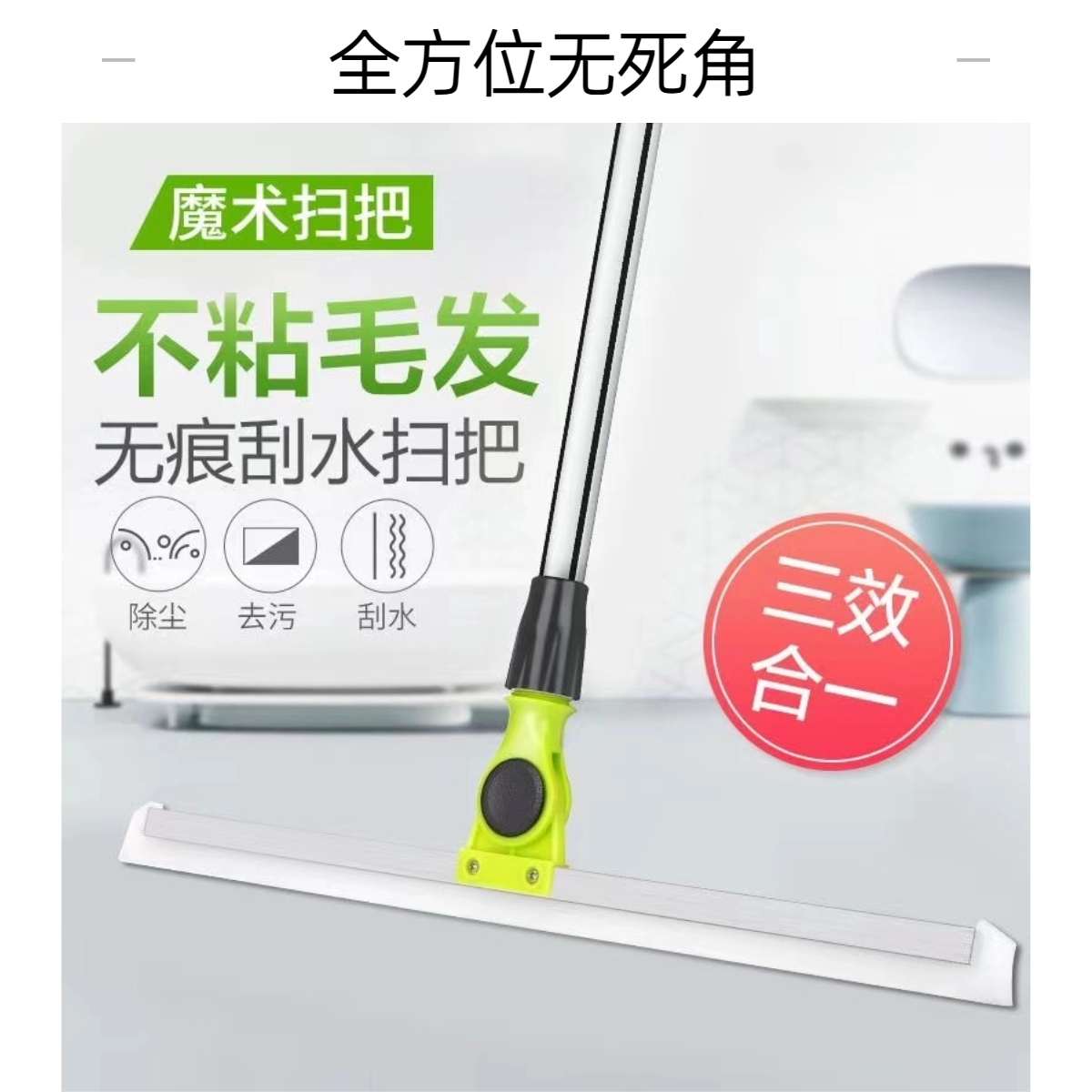 魔术扫把扫地硅胶地刮地板扫水扫帚浴室卫生间扫头发家用刮水器