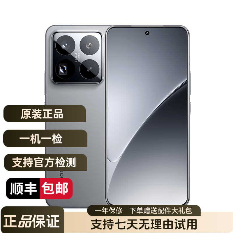99新 Xiaomi/小米 15Pro徕卡光学高速镜头骁龙8高颜值备用手机
