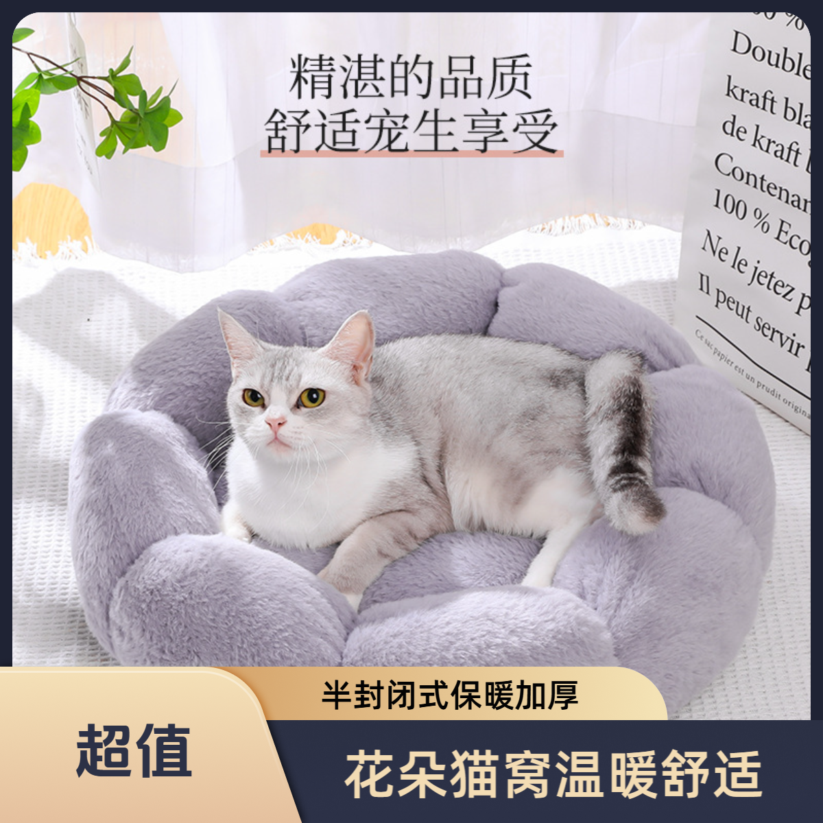 花朵猫窝网红秋冬狗窝泰迪封闭式猫咪窝冬季保暖宠物用品加厚