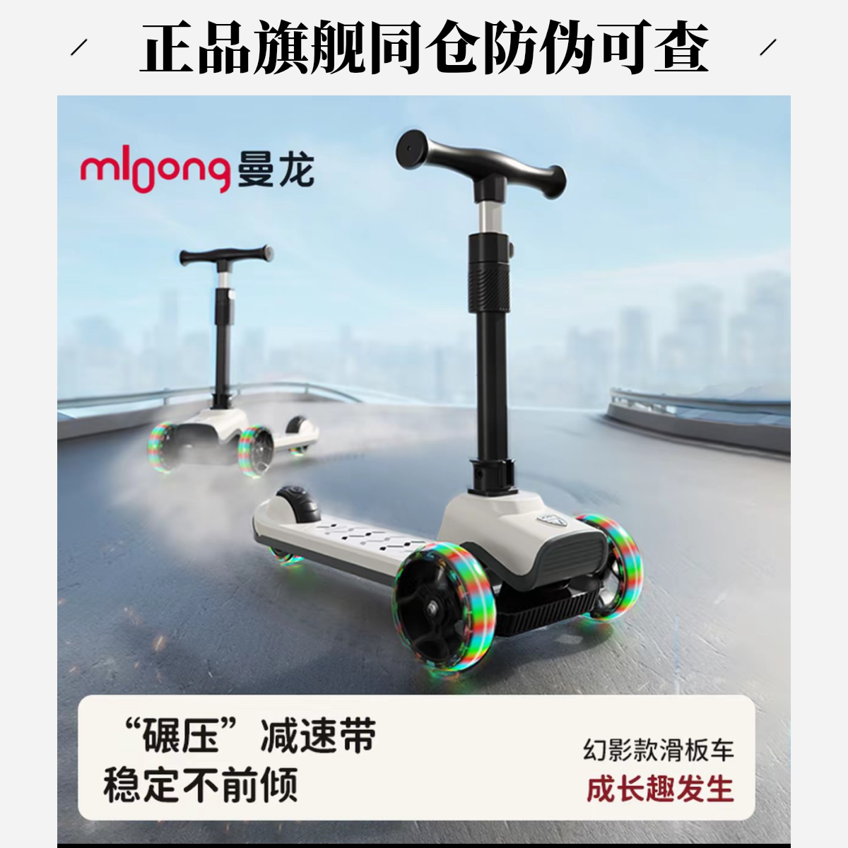 mloong/曼龙三合一滑板车可折叠宝宝溜溜车滑行车儿童神器新款