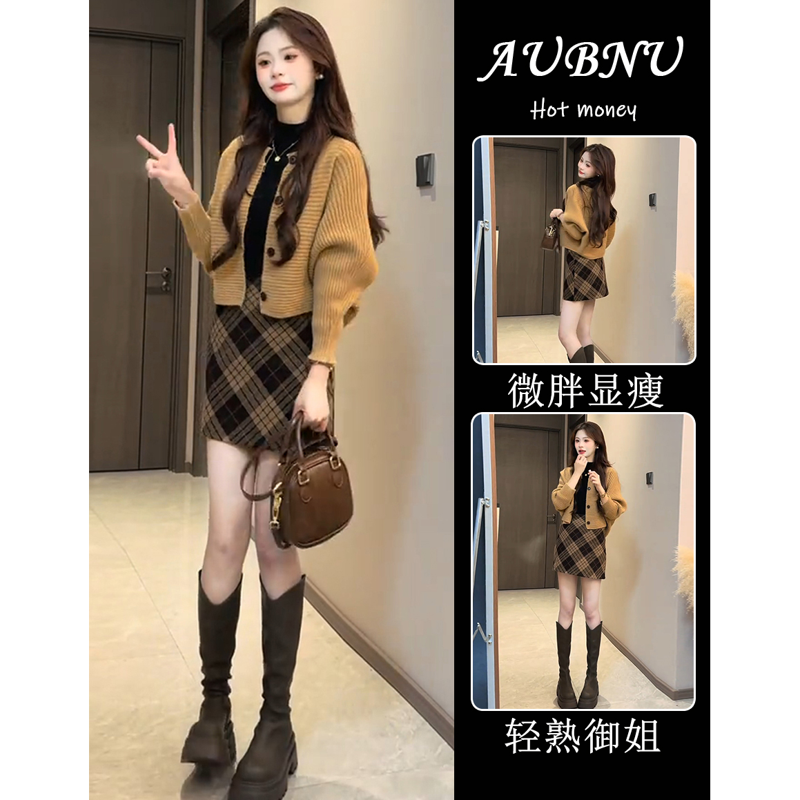 秋装搭配一整套高级感韩系宽松显瘦小香风短外套毛衣开衫短裙套装