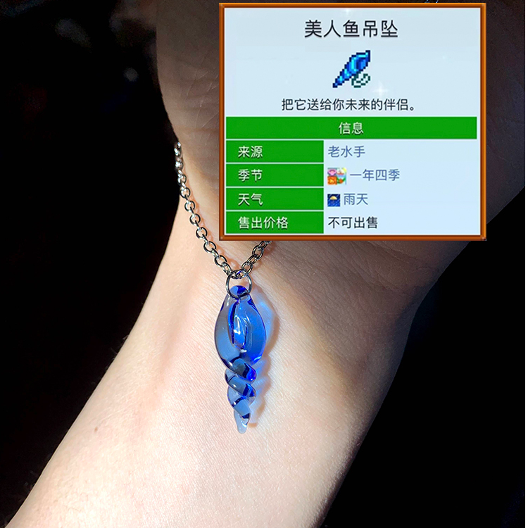 Shimmer︱星露谷物语周边美人鱼吊坠手工玻璃海螺项链情侣生日礼物