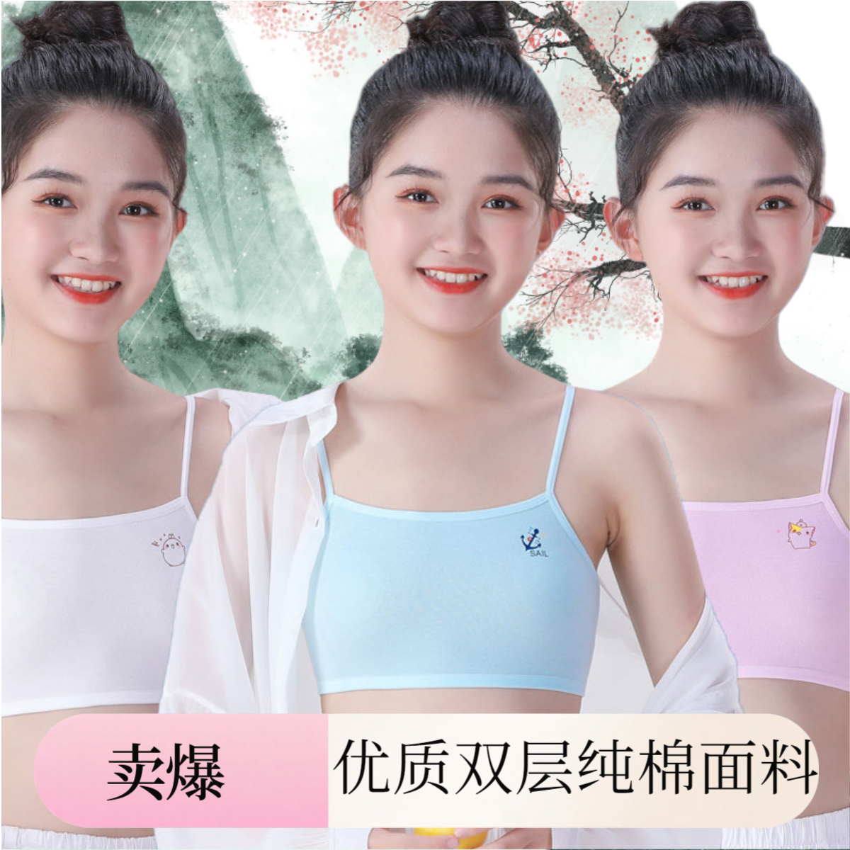 6-12岁少女双层优质棉防凸点发育期小学生透气薄款亲肤舒适小背心