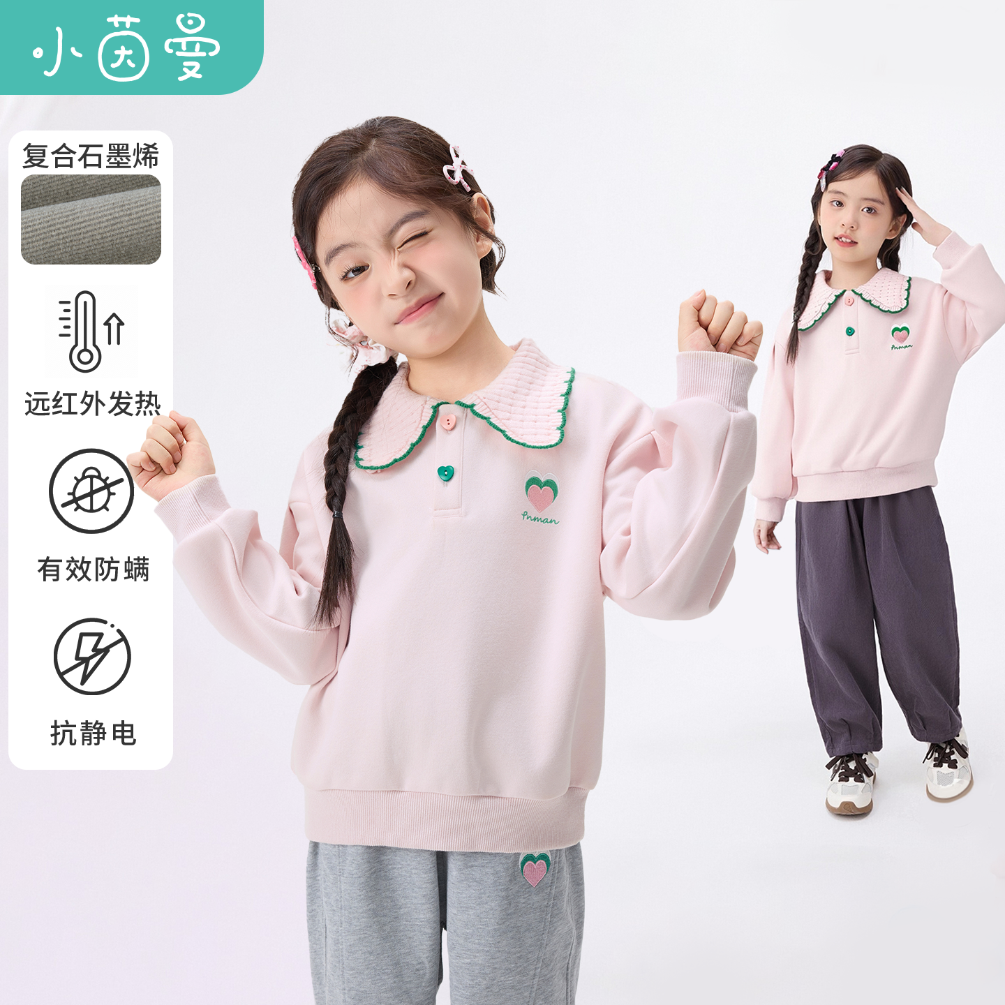 【卫衣潮】小茵曼女童卫衣撞色波浪领25秋冬新款爆休闲衣LOGO刺绣