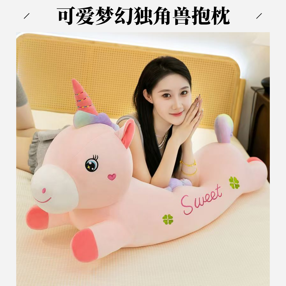 可爱梦幻独角兽抱枕彩虹马毛绒玩具粉红炫彩独角兽玩偶节日礼物