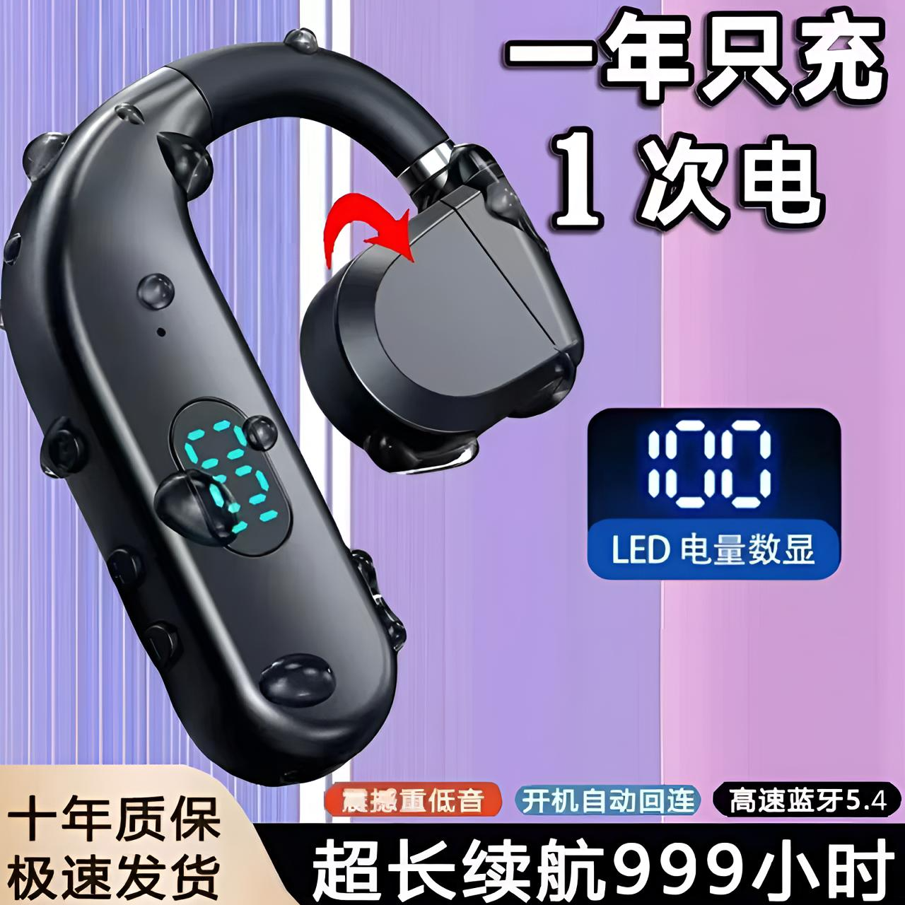 【可左右通用】单个无线蓝牙耳机柏林之声主动降噪高清通话手机通用