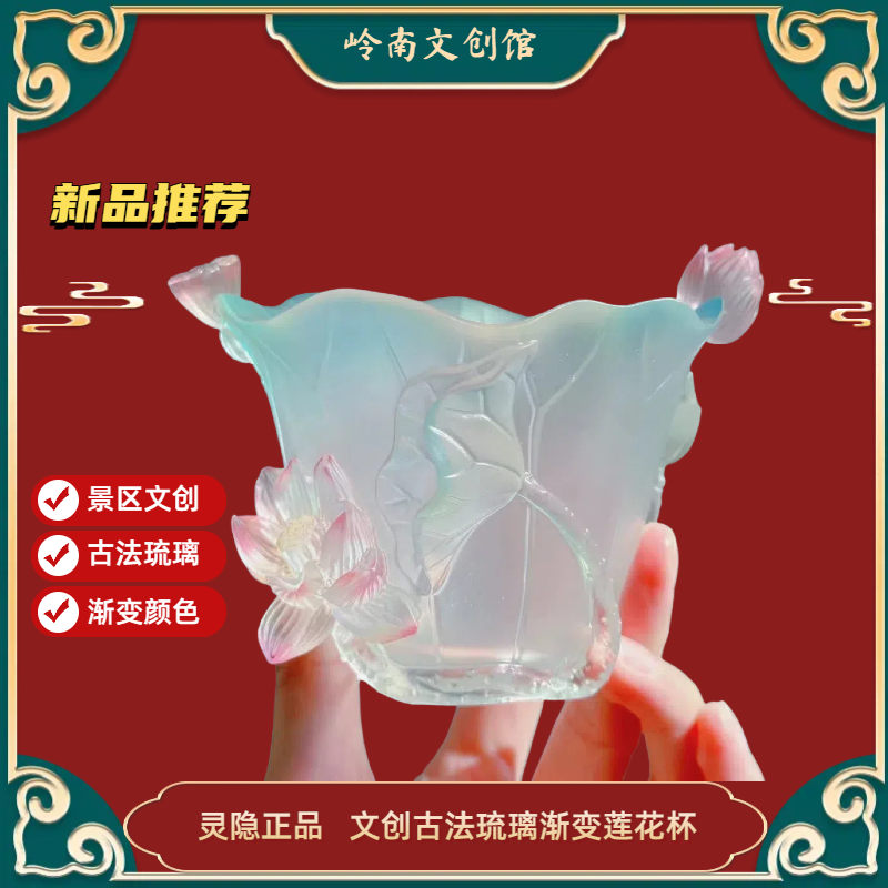 杭州灵隐文创荷气生财杯古法琉璃蓝色渐变莲花杯茶室桌面摆件礼品