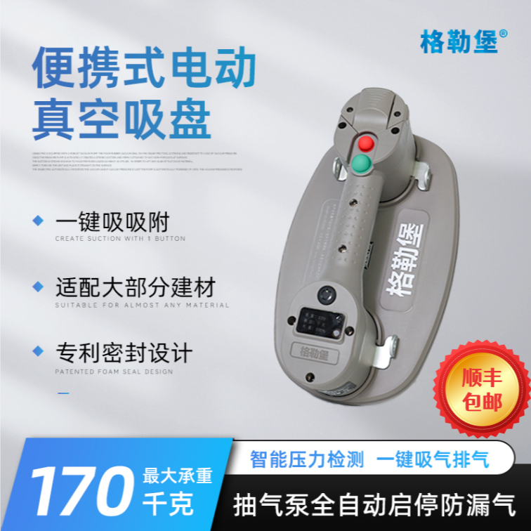 发顺丰格勒堡毛面可吸电动真空吸盘强力重型玻璃瓷砖瓷砖砖岩板