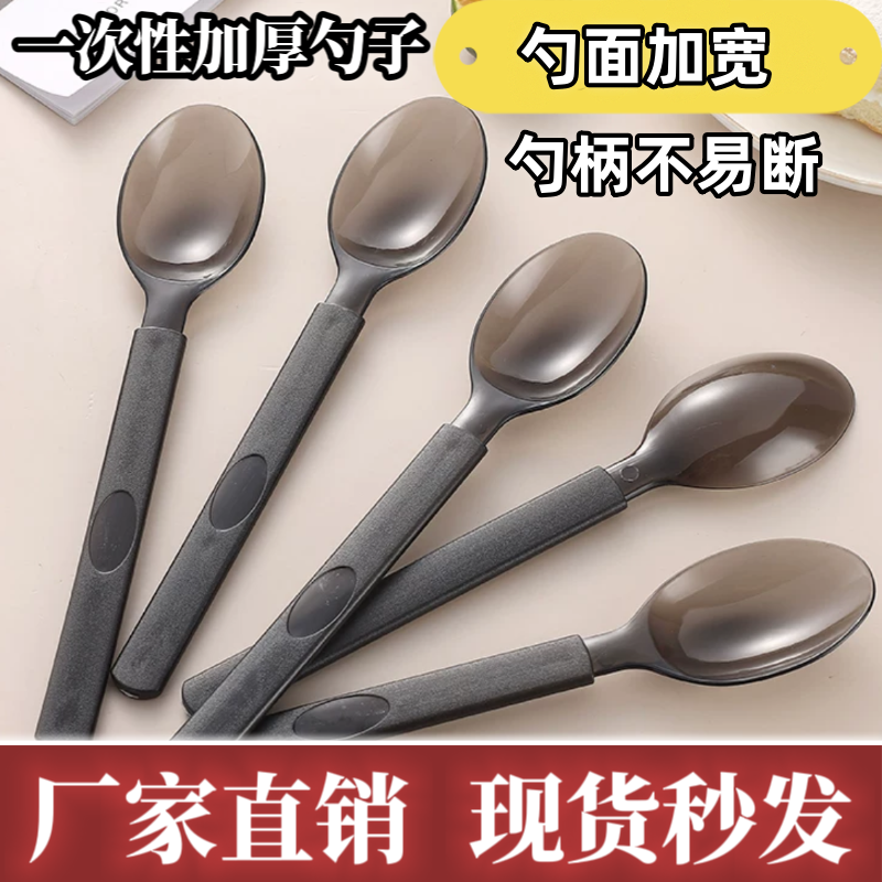 一次性勺子独立包装外卖打包拌饭美式勺食品级商用塑料勺子加厚勺