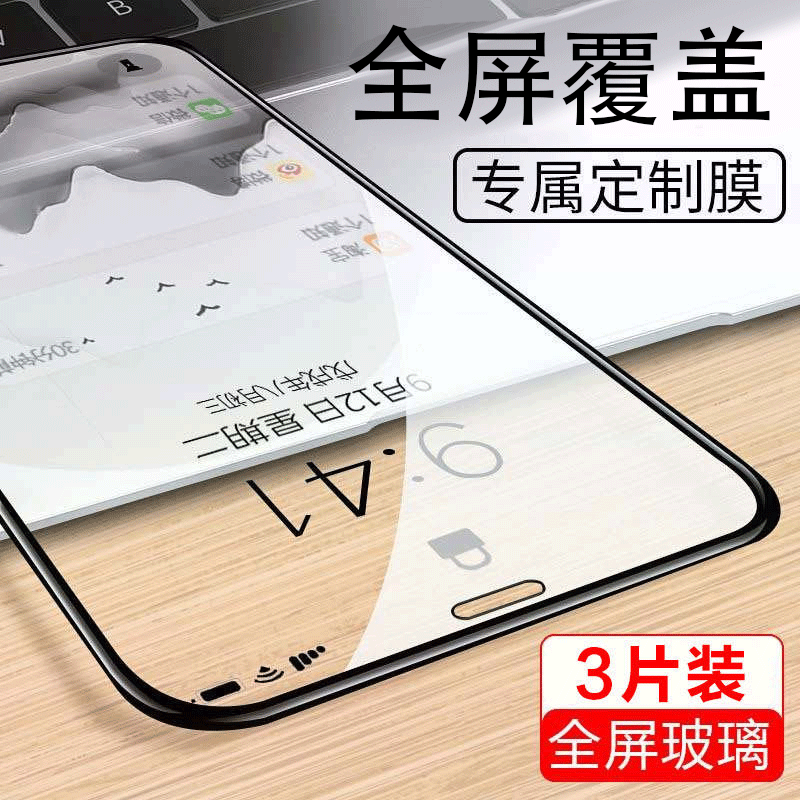 iPhone15钢化膜XS苹果13手机xmax全屏16/12绿光14ProMax全包x贴膜