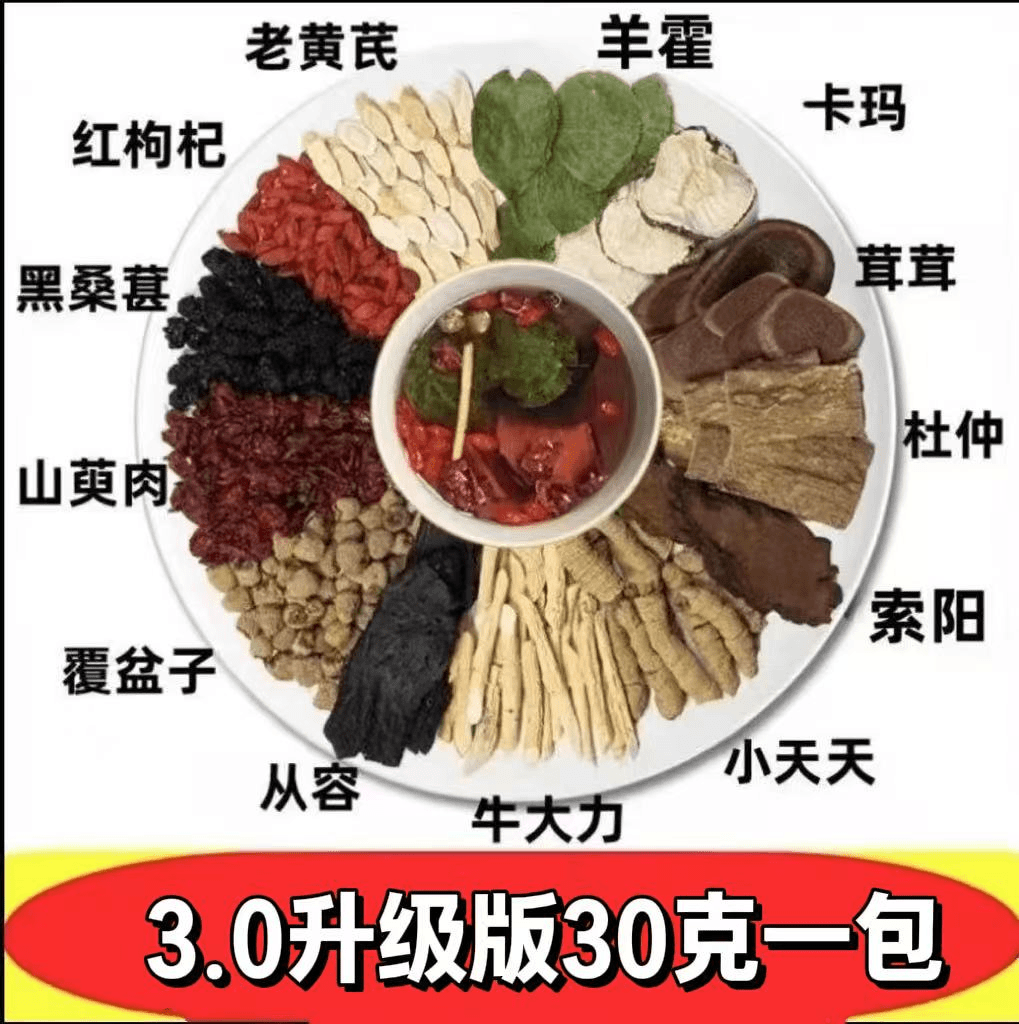 【同仁养生】霸王十三枪真材实料整料切片不打碎泡酒养生茶泡酒料