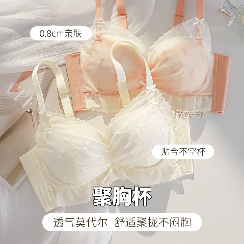 欧若风女薄款舒适性感蕾丝内衣聚拢纯欲风莫代尔小胸不空杯文胸夏