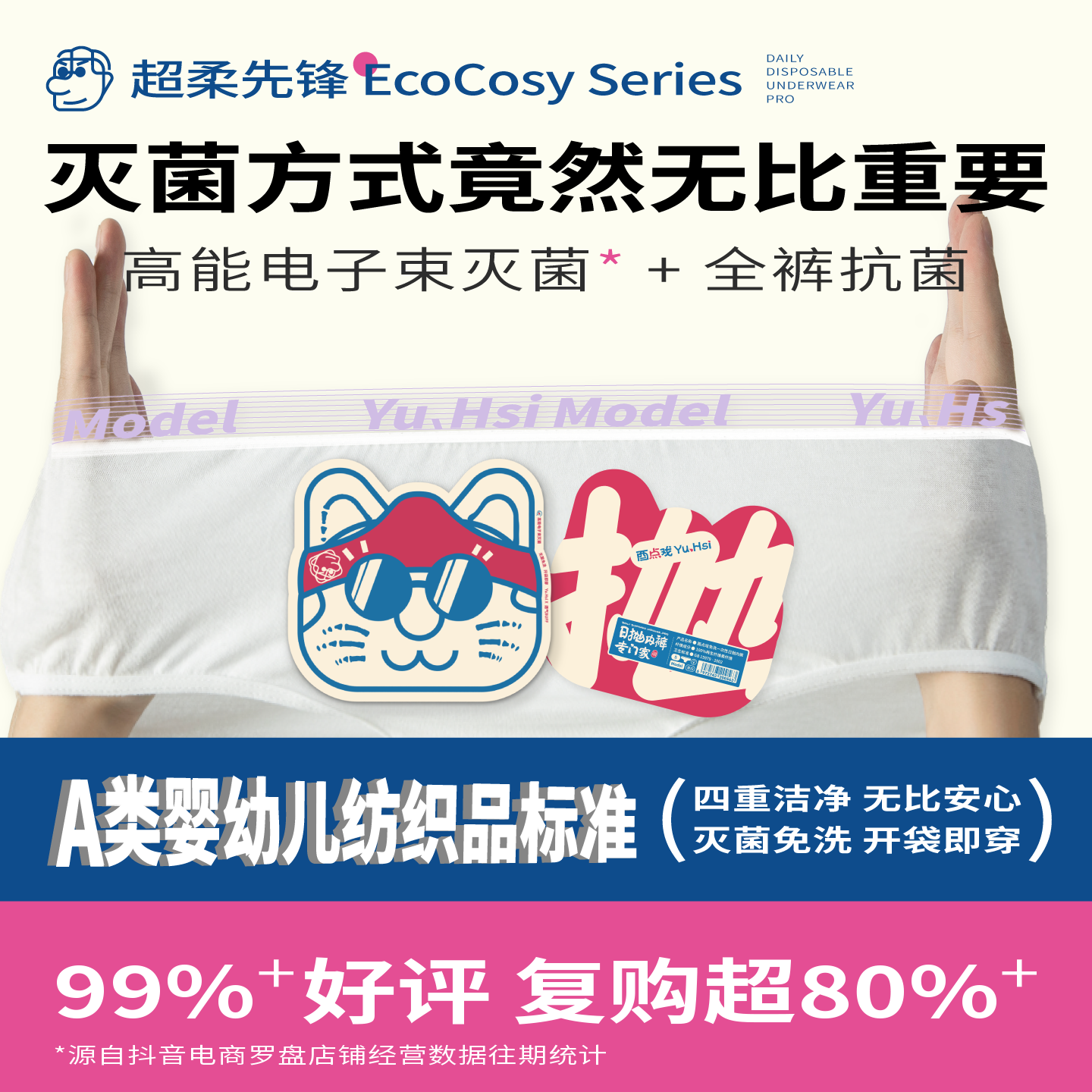 酉点戏一次性日抛内裤女无菌中高腰独立包装吸湿大码医护级孕产妇