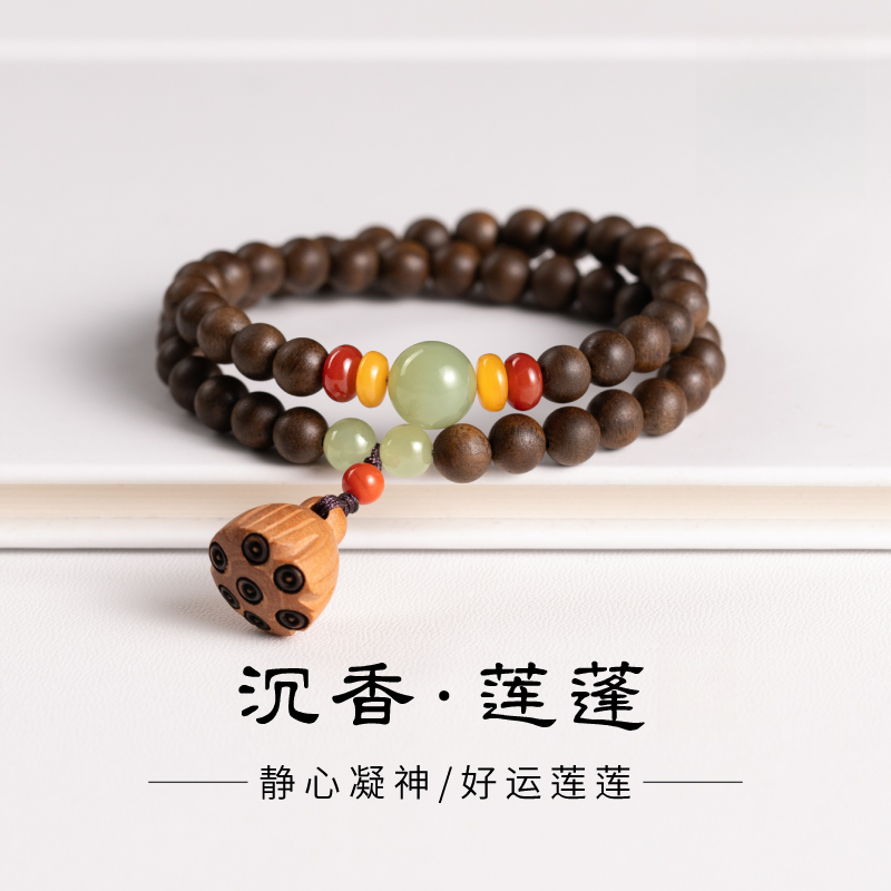 沉香奇楠沉香手串女款双圈手链和田玉手链好运莲蓬念珠木质转运珠