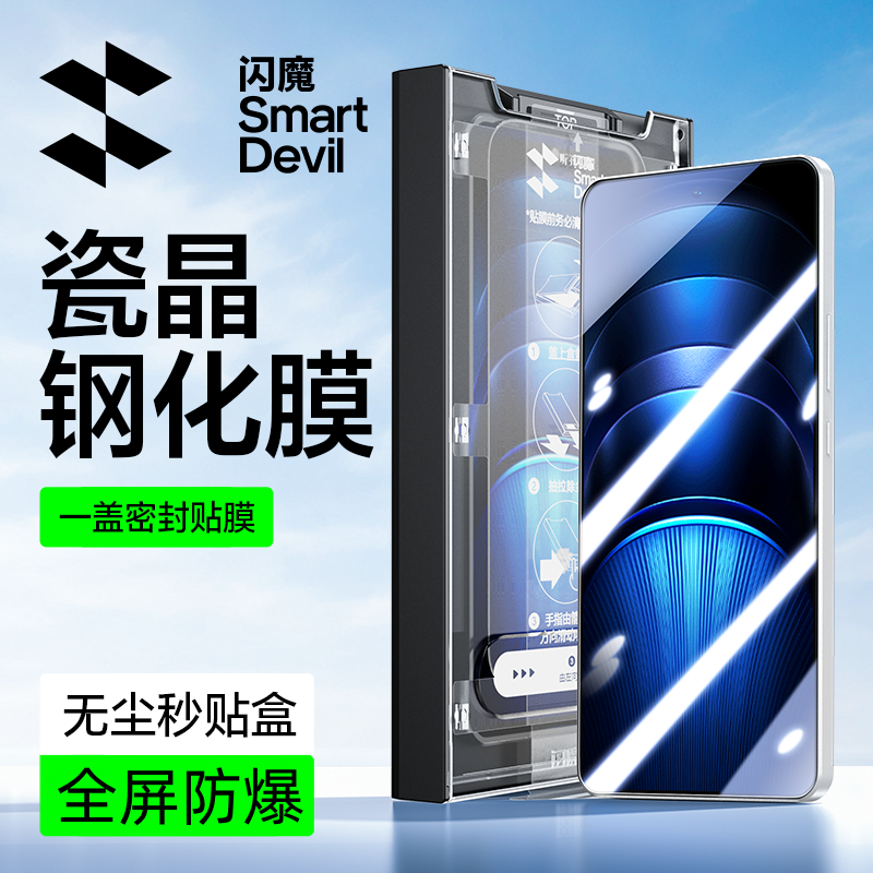 闪魔适用iqoo15/13/neo11/neo10钢化膜全屏高清无尘舱超声波指纹