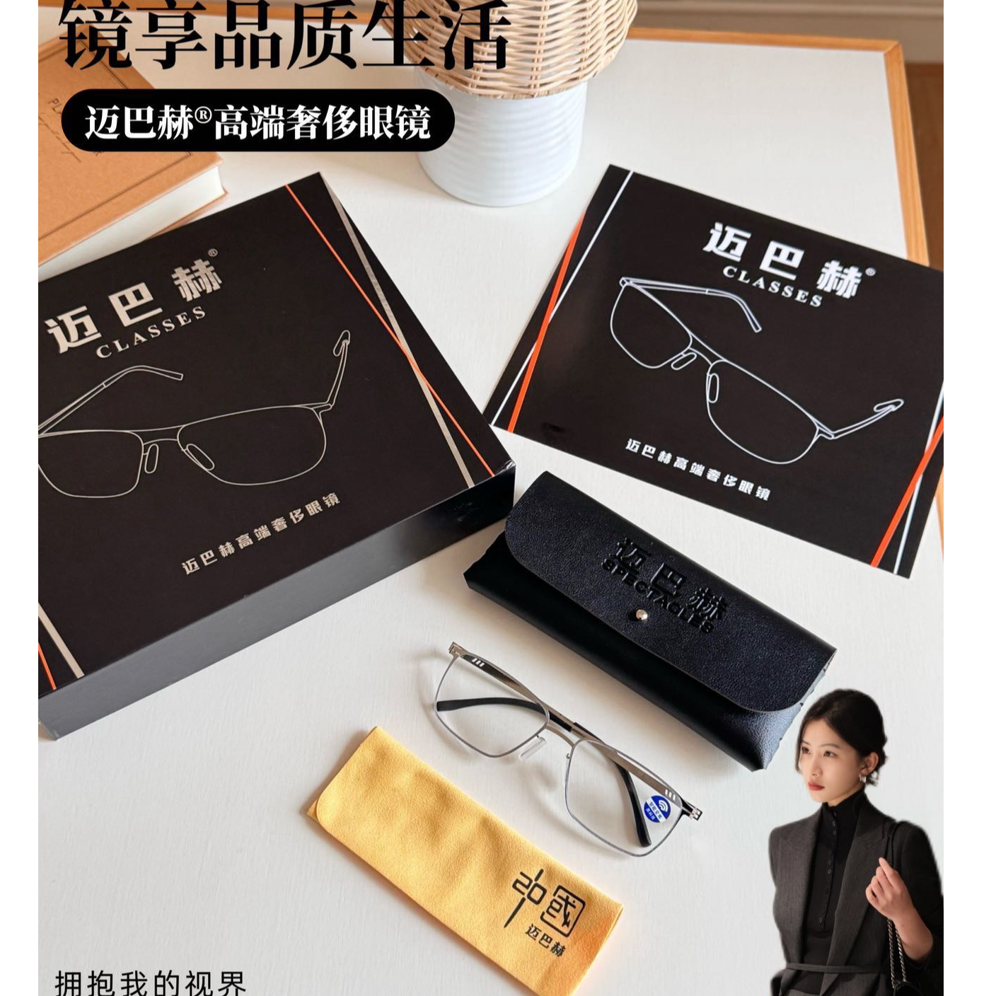 迈巴赫防蓝光老花镜③