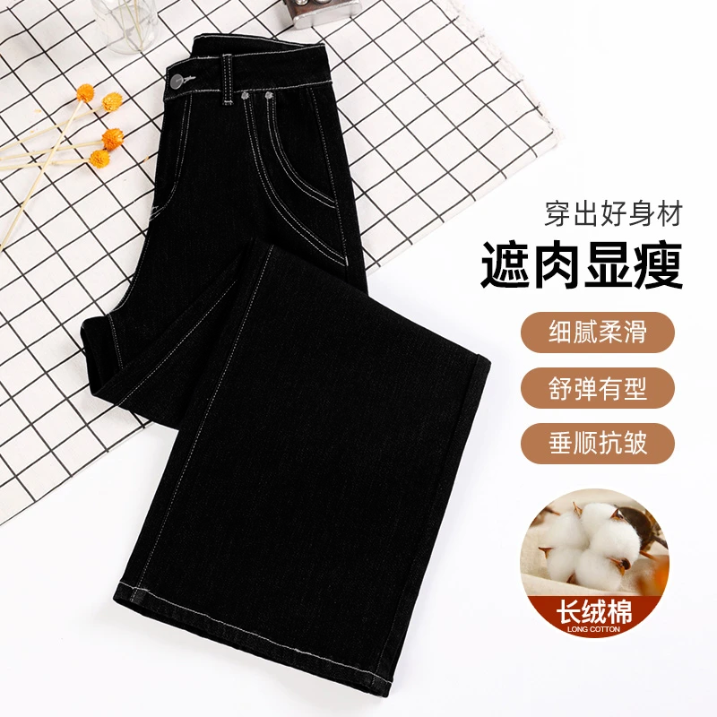 黑色阔腿2025牛仔裤冬季加绒新款宽松显瘦高腰设计感直筒裤子