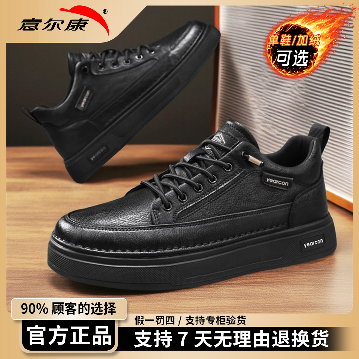 意尔康板鞋男款2025新款开车上班男鞋休闲耐磨一脚蹬商务皮鞋4953