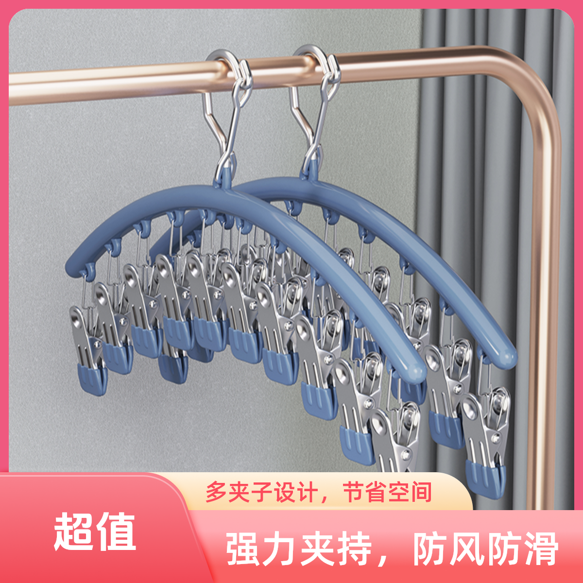 不锈钢多夹子袜子晾衣架防风挂袜子架多功能内衣裤晒袜子家用宿舍