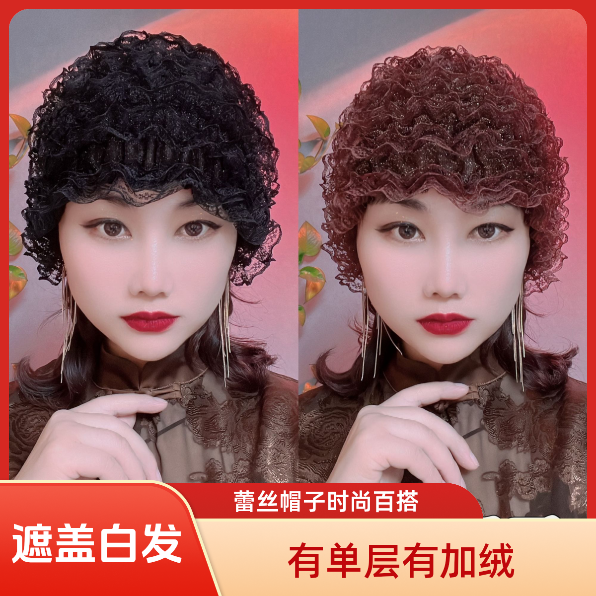 蕾丝帽子加绒遮盖白发包头帽薄款发帽网纱假发帽四季款时尚发饰