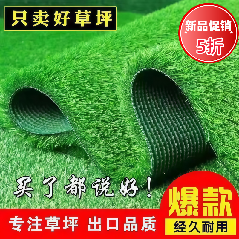 批发仿真工地草坪围挡绿地人造地毯阳光房隔热户外阳台草皮幼儿园