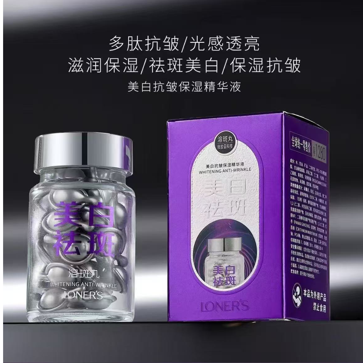 滋润保湿精华液