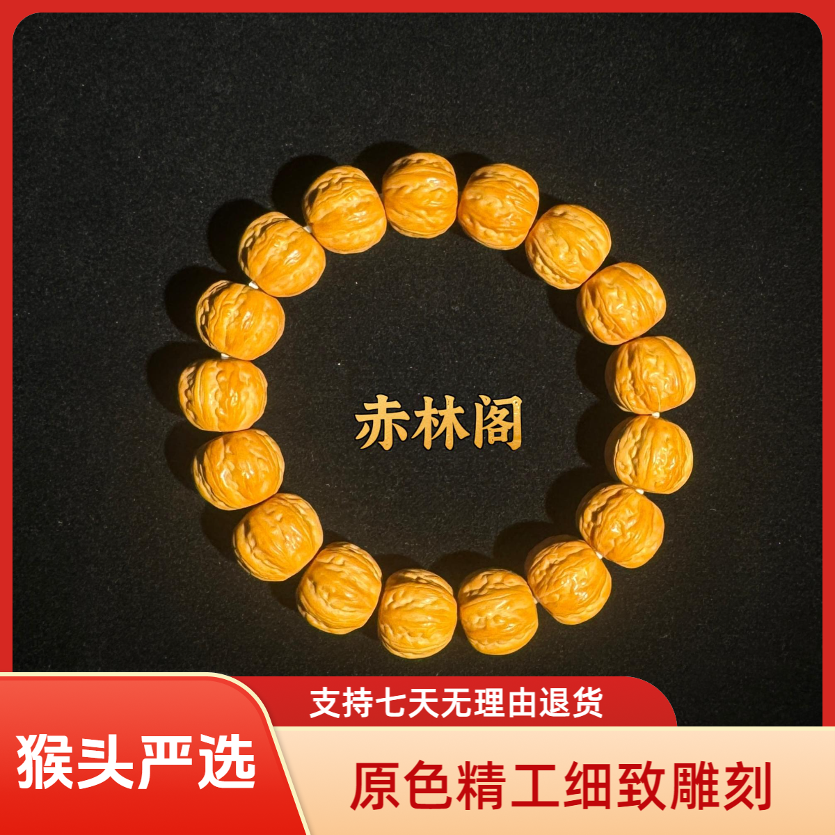 【京八棱】全品猴头飞碟京八棱14左右原色精工