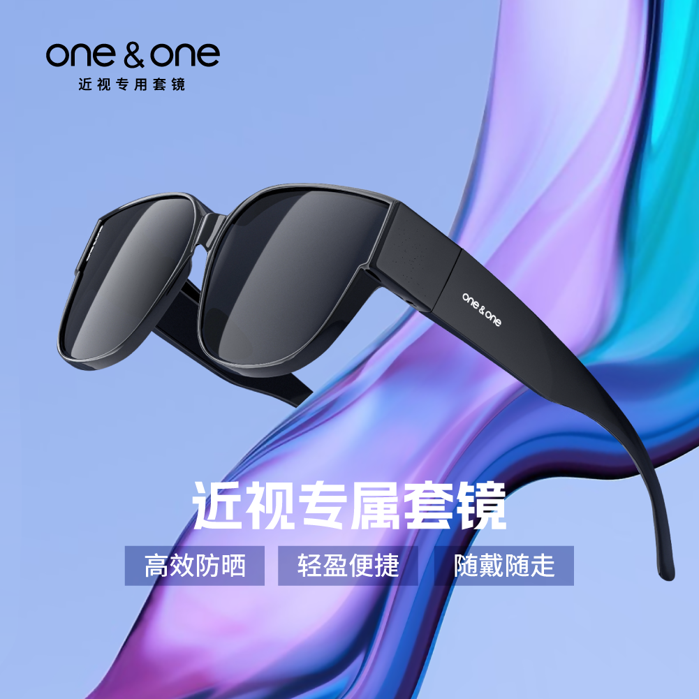 近视专用偏光套镜太阳镜偏光驾驶镜防紫外线可叠近视镜墨镜