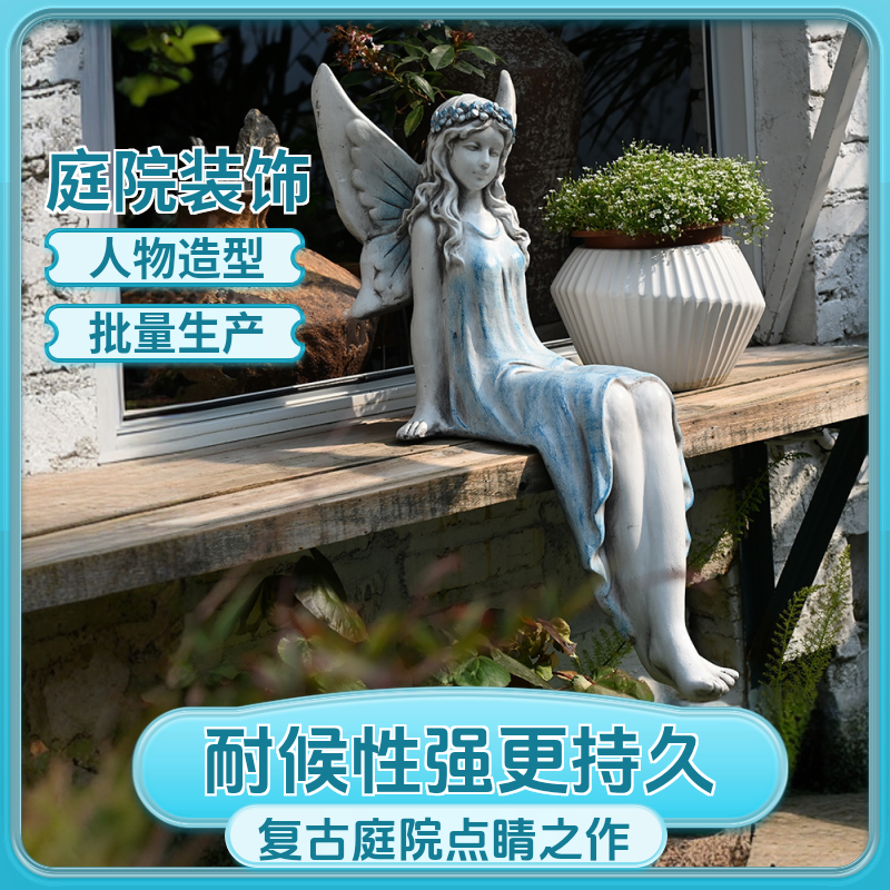 花仙子摆件天使人物户外雕塑水景水池花园庭院装饰阳台布置民宿