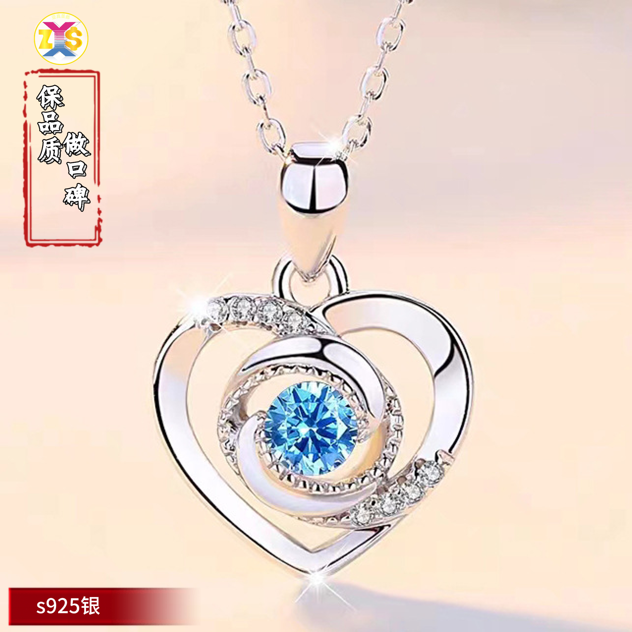 坠链均925银  纯银永恒之心吊坠纯银海洋之心项链中秋节女士项链