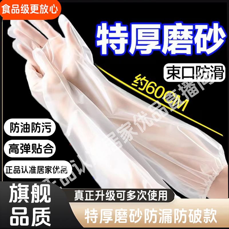 【新升级旗舰款】秋冬加长食品级家务手套套袖打扫厨房防水防油耐磨