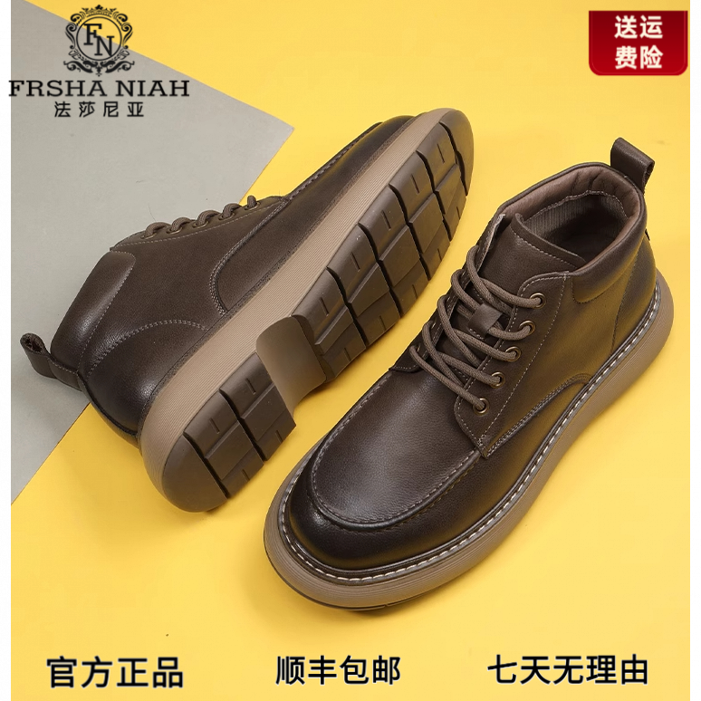 法莎尼亚马丁靴男2025秋冬真皮高帮鞋轻便厚底工装靴英伦切尔西靴