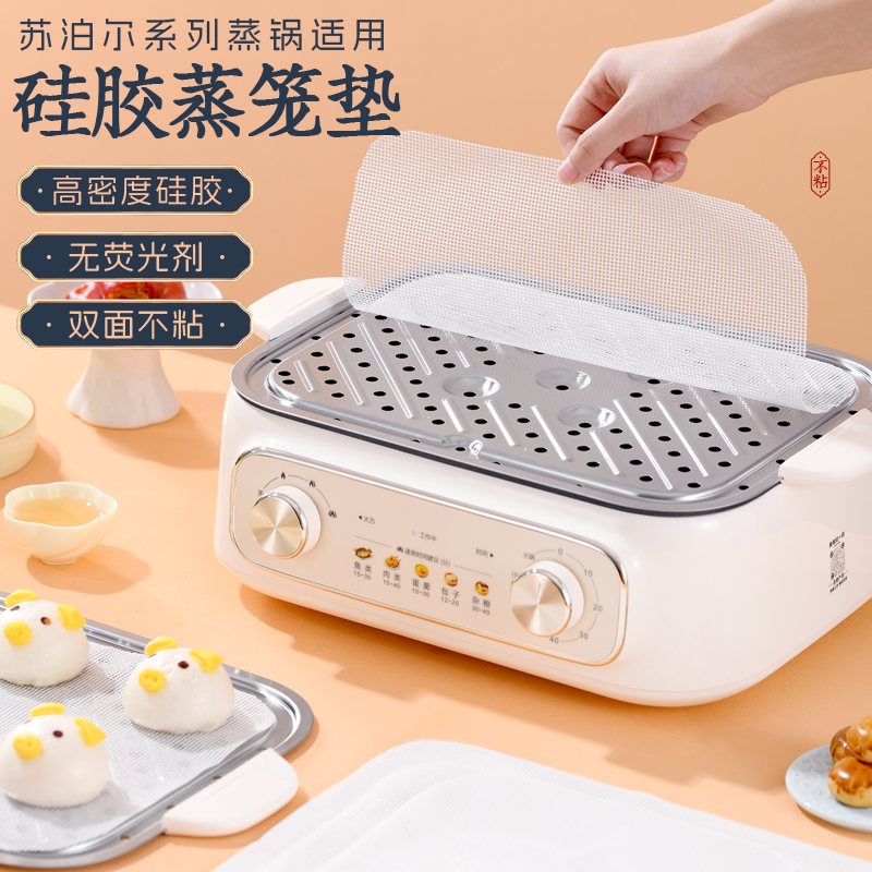方形硅胶垫家用蒸笼垫蒸包子专用垫双面不粘蒸笼布适用苏泊尔蒸锅