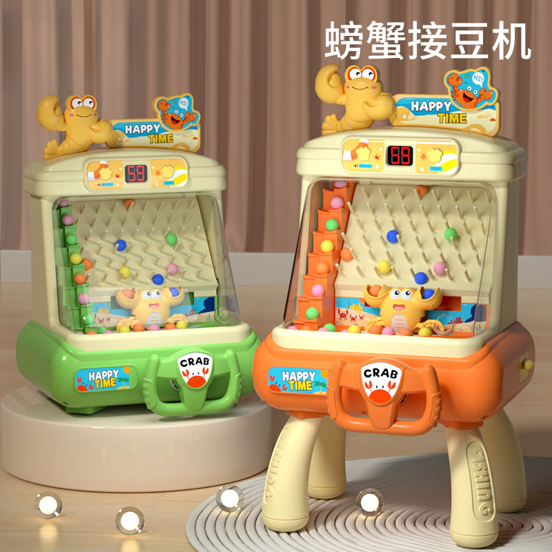 儿童益智接豆豆接球机桌游思维弹珠游戏机玩具亲子互动游戏男孩女