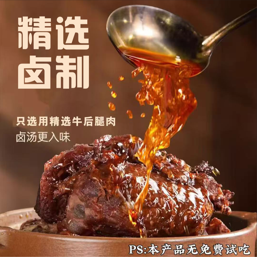【整箱5包】草原酱牛肉牛后腿肉熟食真空卤味开袋即食150g*5包
