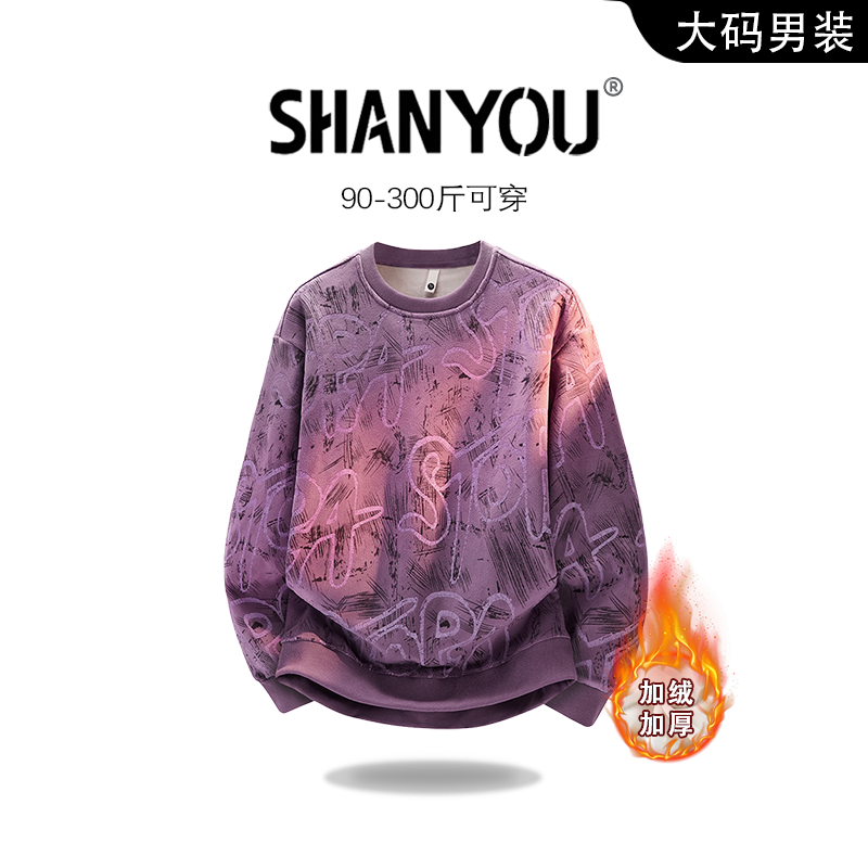 双面奥粒绒大码满印卫衣男秋冬新款宽松休闲百搭时尚圆领长袖上衣