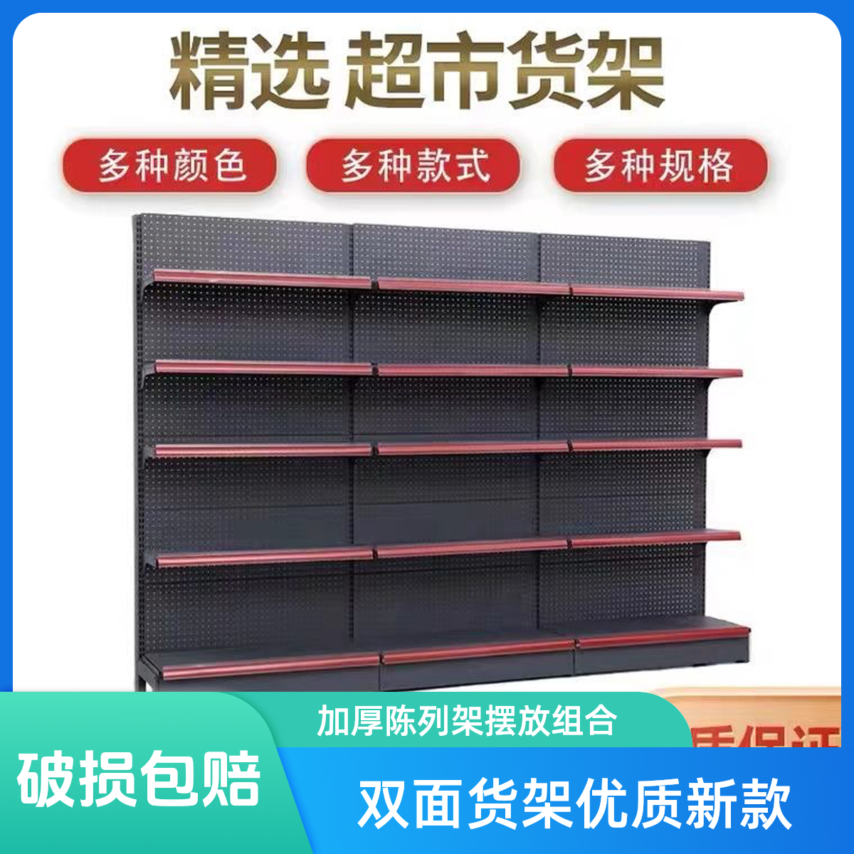 超市便利店文具店零食店适用单双面多层中岛展示置物架货架批发