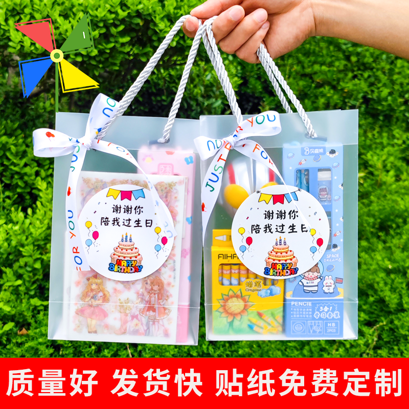 幼儿园小学生过生日伴手礼 送全班同学分享礼品 儿童创意礼物奖品