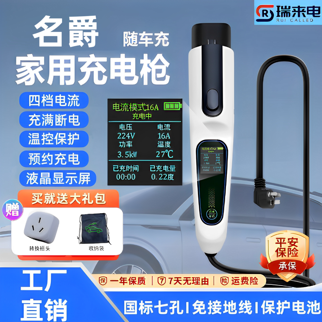 名爵MG原厂充电枪新能源电动汽车便携式随车充7kw家用220V充电桩