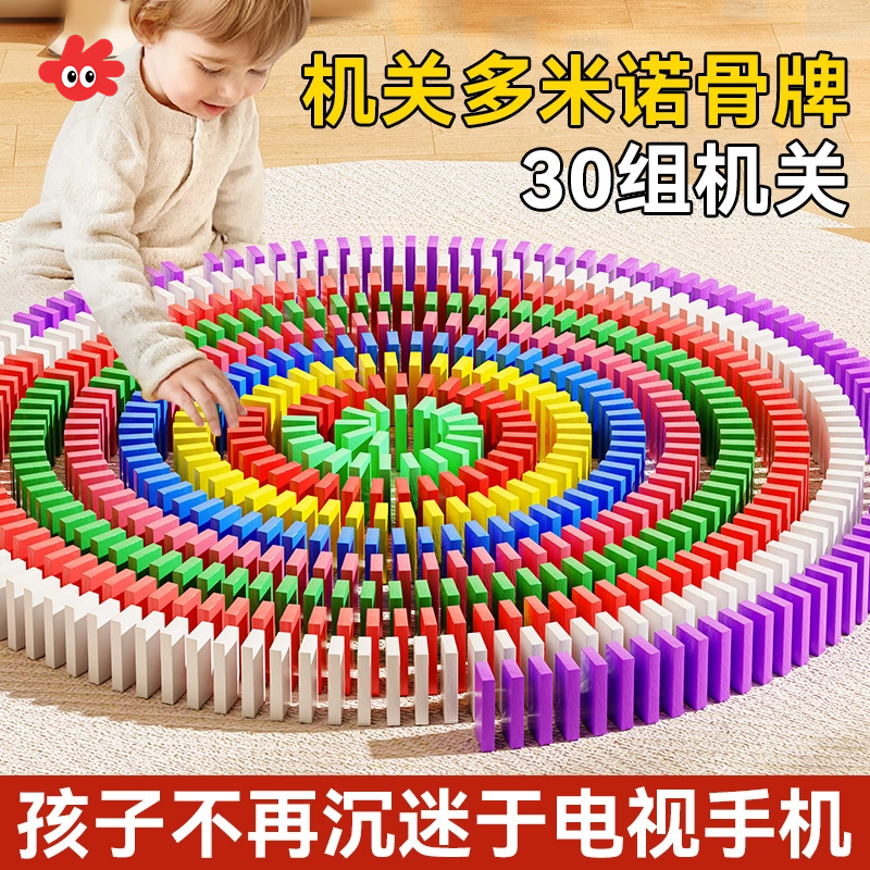 多米诺骨牌光滑积木儿童玩具益智智力开发玩具积木成人款益智早教
