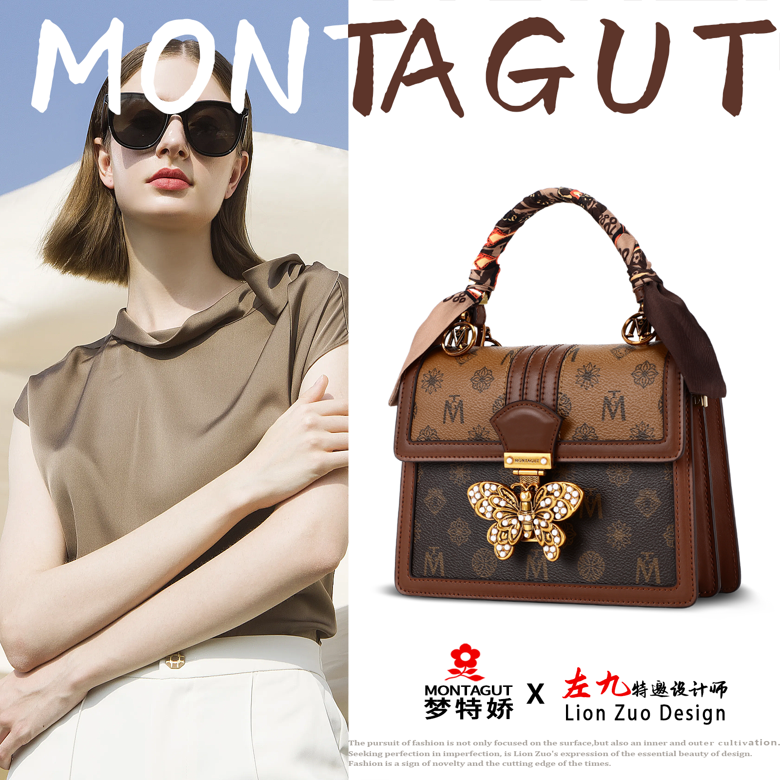 Montagut/梦特娇【庄周梦蝶】时尚单肩经典斜挎包