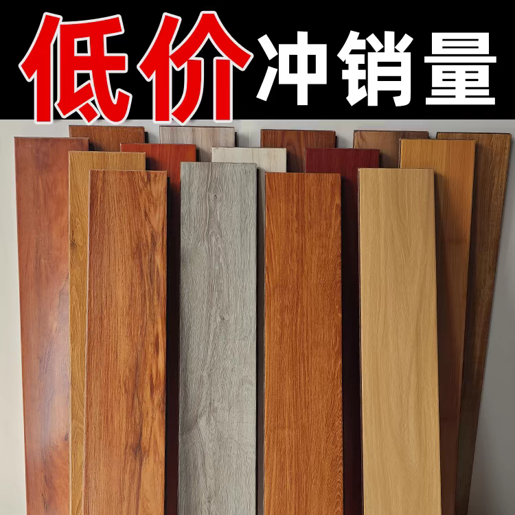 强化地板复合地板仿实木地板木纹地板贴加厚防水石塑木地板
