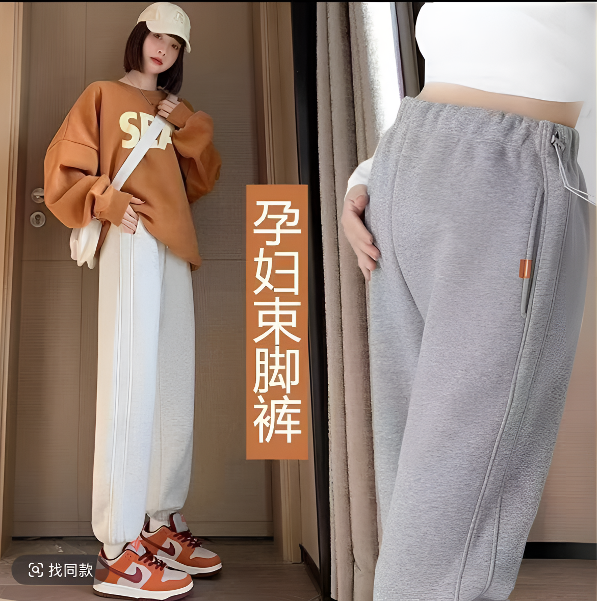 秋冬季加绒2025新款孕妇裤抽绳外穿显瘦束脚裤灯笼裤孕后可穿长裤