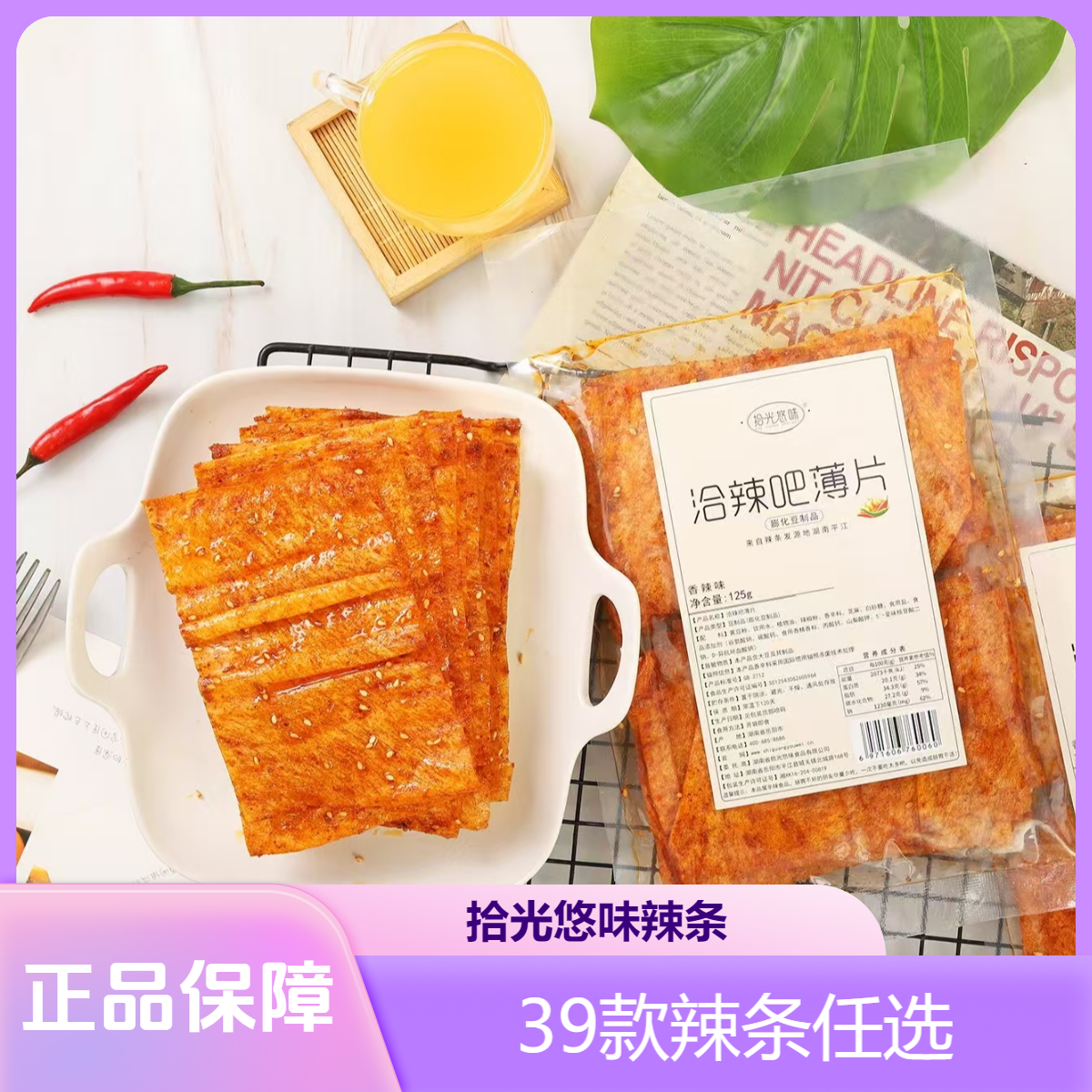 拾光悠味解馋零食网红辣条九千丝小爆蛋变态辣辣棒脾气变态辣辣卷