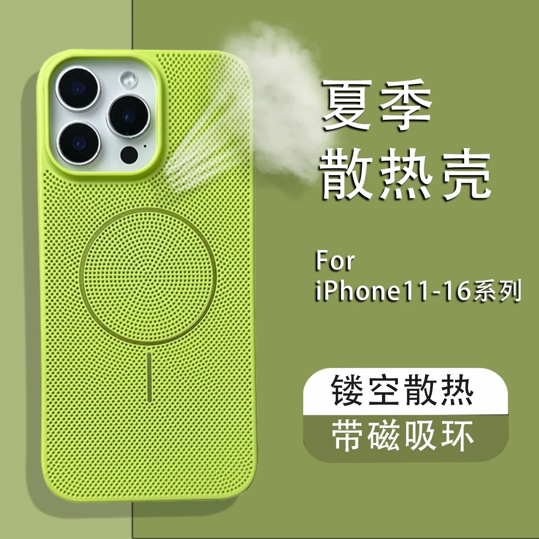 BANCA超薄透气散热苹果16promax手机壳磁吸15简约14防摔13纯色12