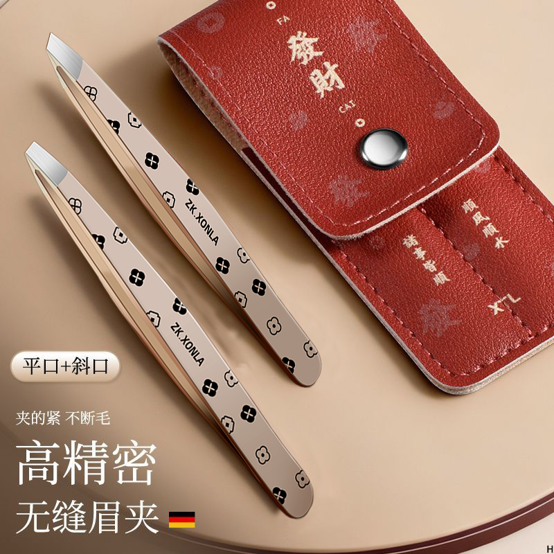 PLYS眉夹修眉双眼皮贴专用镊子假睫毛拔胡子夹子精密拔毛镊子套装