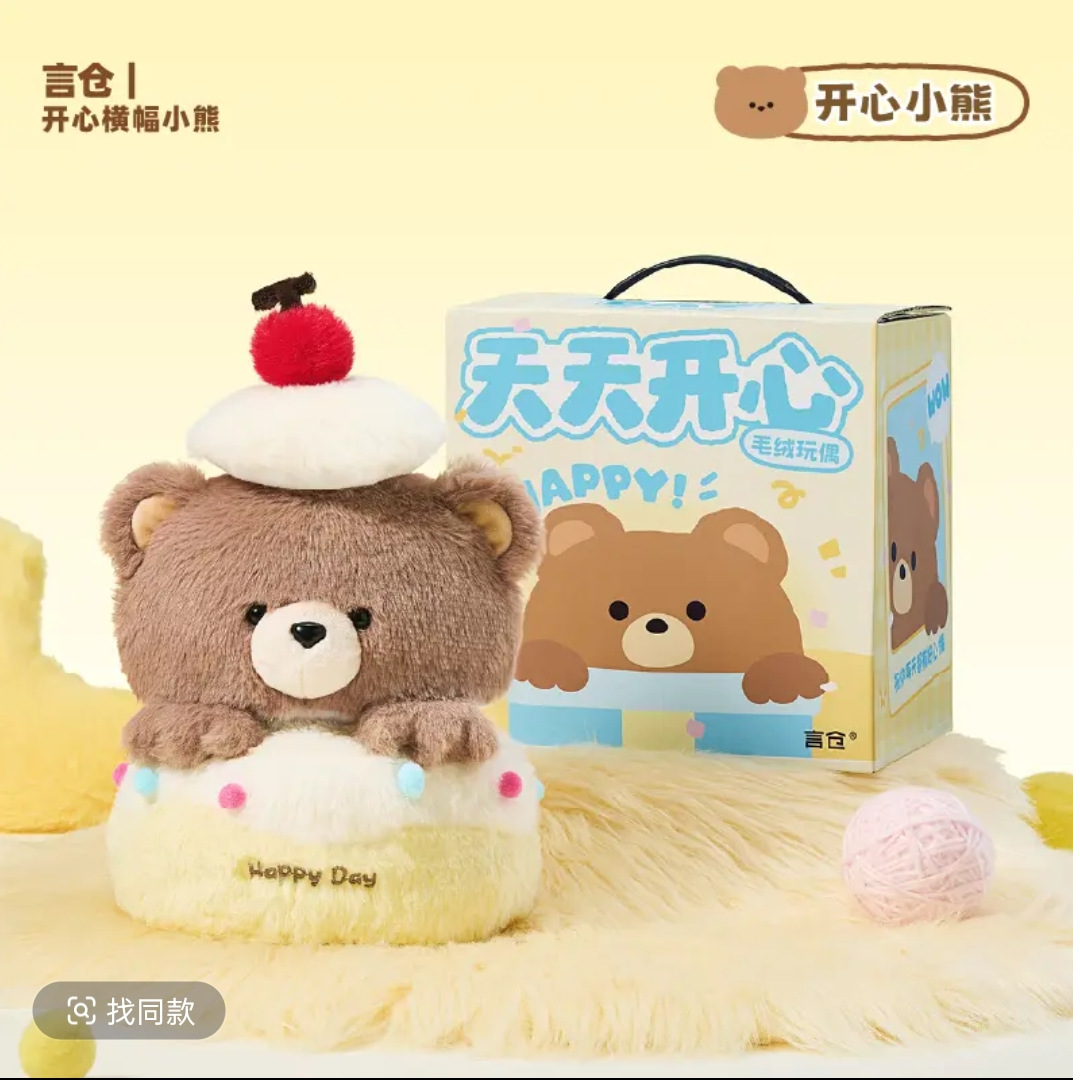 蛋糕小熊毛绒玩偶礼盒情侣创意生日礼物送男女生闺蜜蛋糕玩偶生日