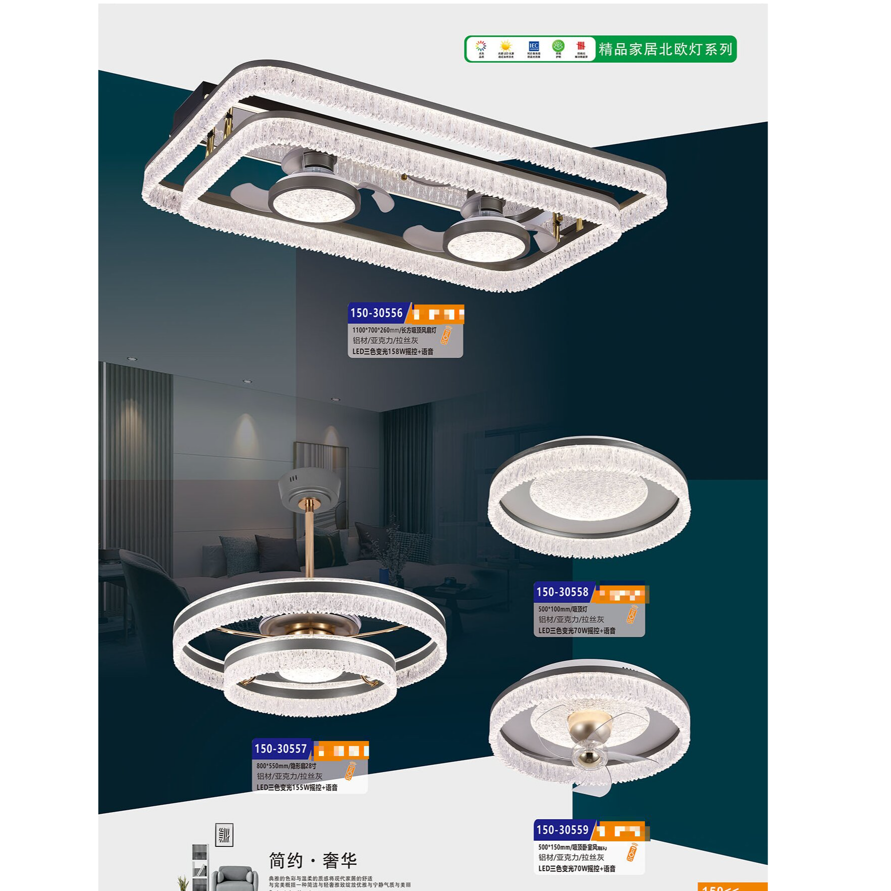 新款现代轻奢全光谱护眼智能客厅吸顶风扇灯隐形卧室适用