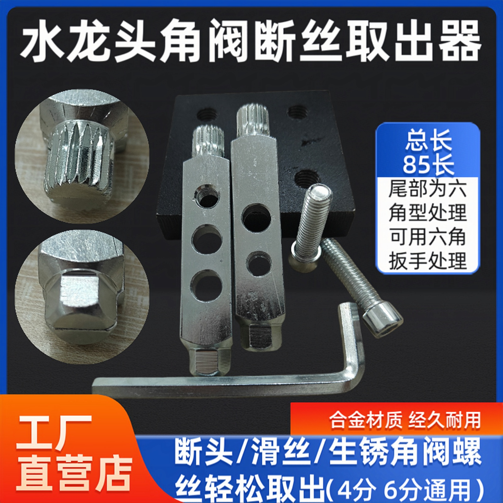 断丝取出器水龙头角阀工具断丝取出丝锥反丝水管断裂断头专用螺丝