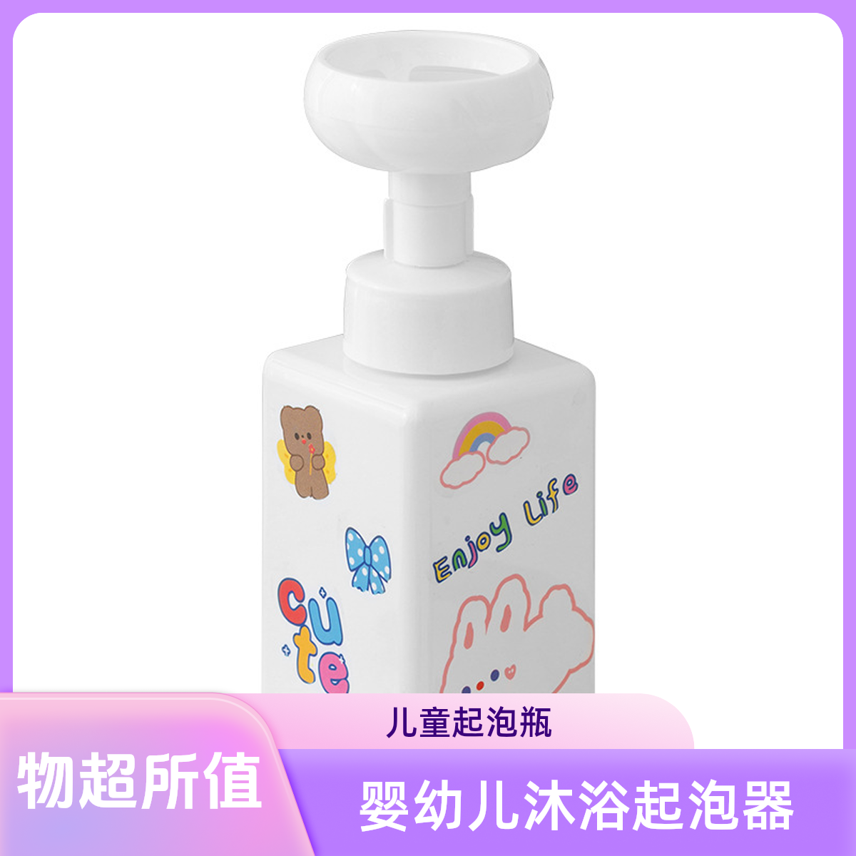 婴童幼儿童花朵泡沫起泡瓶按压式分装可爱浴室沐浴露洗手液打泡器